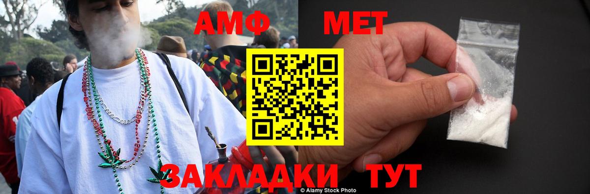 АМФЕТАМИН 97%  Вход с VPN  АМФ  Еманжелинск 