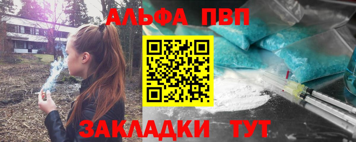Альфа ПВП кристаллы  цены наркотик  Alpha-PVP Соль  Альфа ПВП мука  Еманжелинск  Вход с VPN 