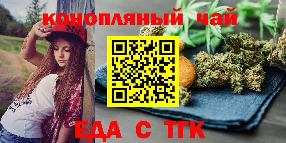 Canna-Cookies конопля  Вход с VPN  Еманжелинск 