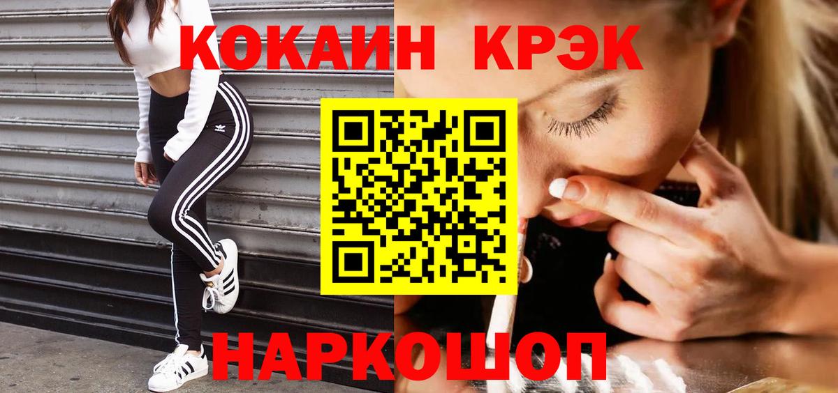 Еманжелинск  Кокаин Боливия  COCAIN Боливия  Вход с VPN 