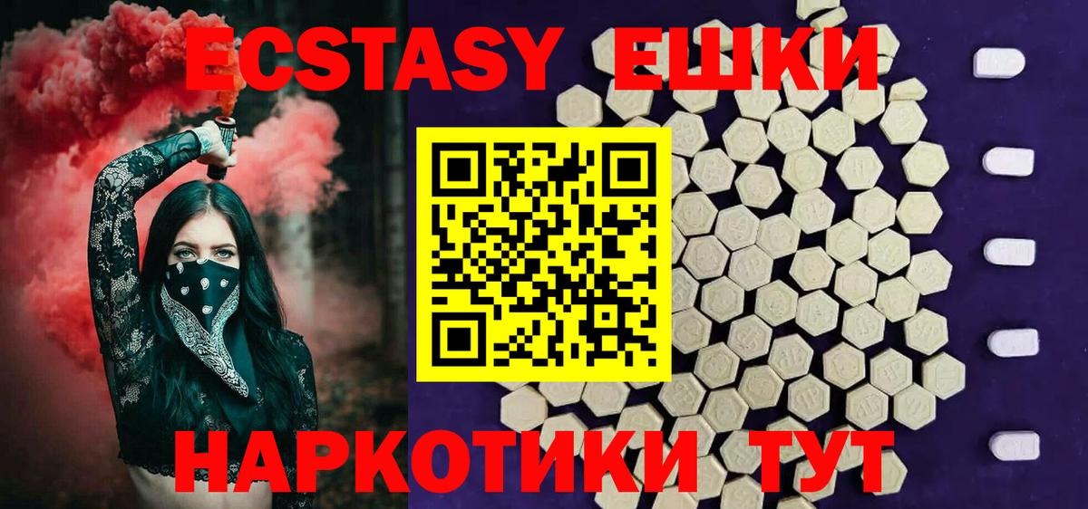 ЭКСТАЗИ 99% Еманжелинск