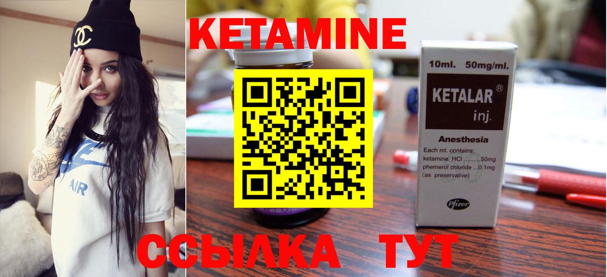 Кетамин VHQ  Вход с VPN  Еманжелинск 
