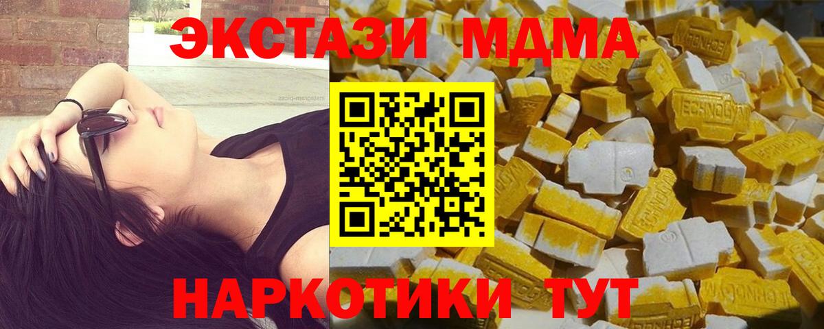 МДМА VHQ  Вход с VPN  МДМА  Еманжелинск  MDMA crystal 