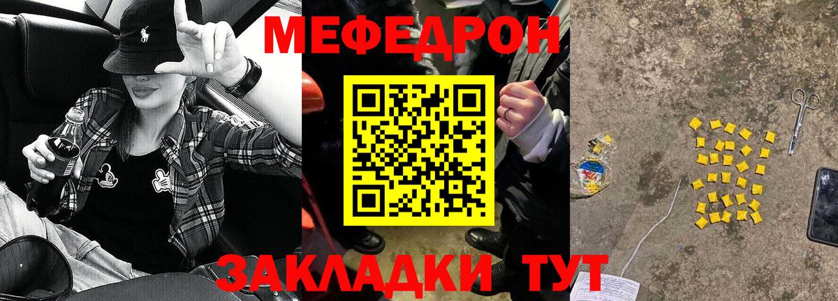 Мефедрон  МЯУ-МЯУ VHQ  МЕФ 4 MMC  Вход с VPN  Еманжелинск  Мефедрон 
