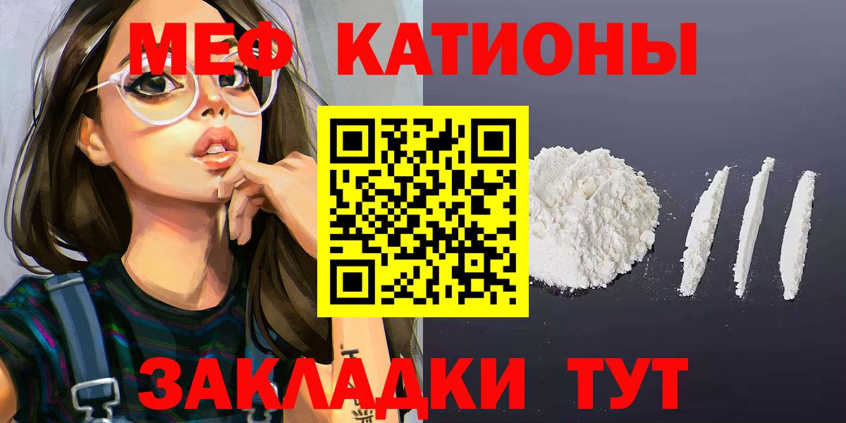 Меф мяу мяу кристаллы Еманжелинск