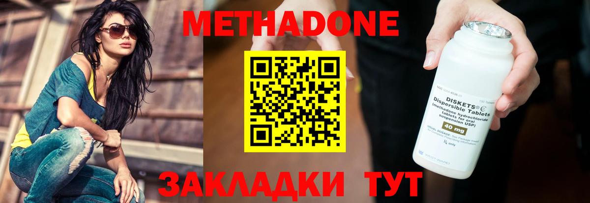 гидра маркетплейс  Вход с VPN  Метадон methadone  Еманжелинск  Метадон мёд 