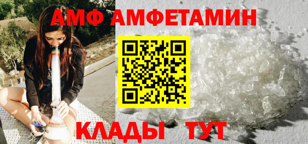 Еманжелинск  Метамфетамин кристалл  Вход с VPN 