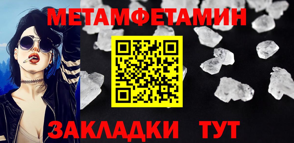 МЕТАМФЕТАМИН Methamphetamine Еманжелинск