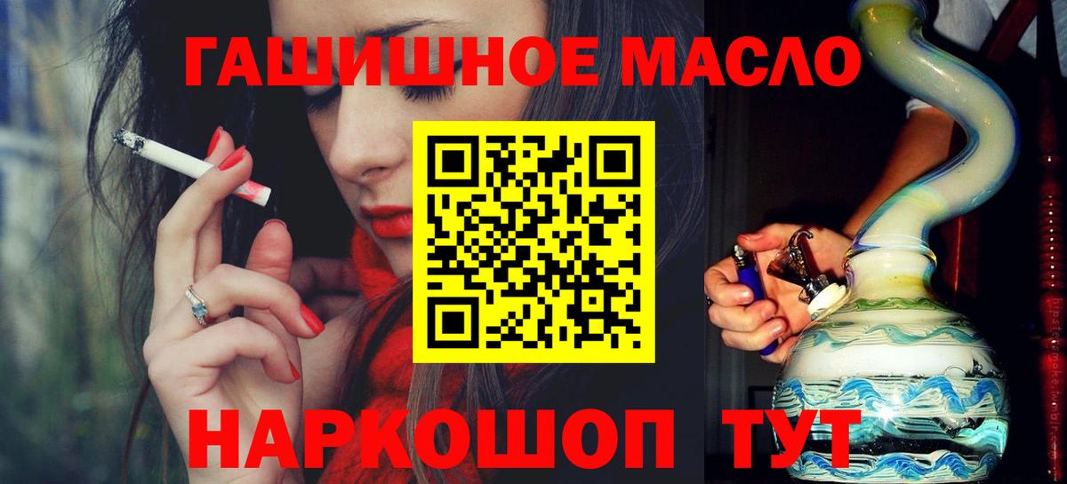 Дистиллят ТГК вейп с тгк Еманжелинск