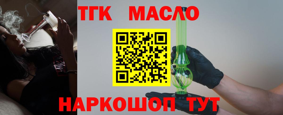 Дистиллят ТГК вейп  ТГК жижа  Вход с VPN  Еманжелинск 